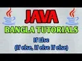 JAVA Bangla Tutorials 9 - If Else Statement
