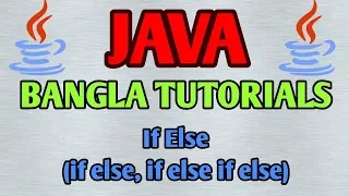 JAVA Bangla Tutorials 9 - If Else Statement