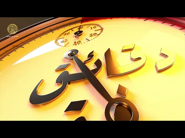⁣دقائق فقهية / حلقة (3)