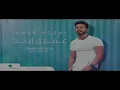 Kaddab W Anany -Tamer Hosny "English subtitled "  / كداب و اناني - تامر حسني