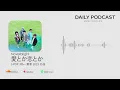 Download Lagu 愛とか恋とか (Aitoka Koitoka) - Novelbright