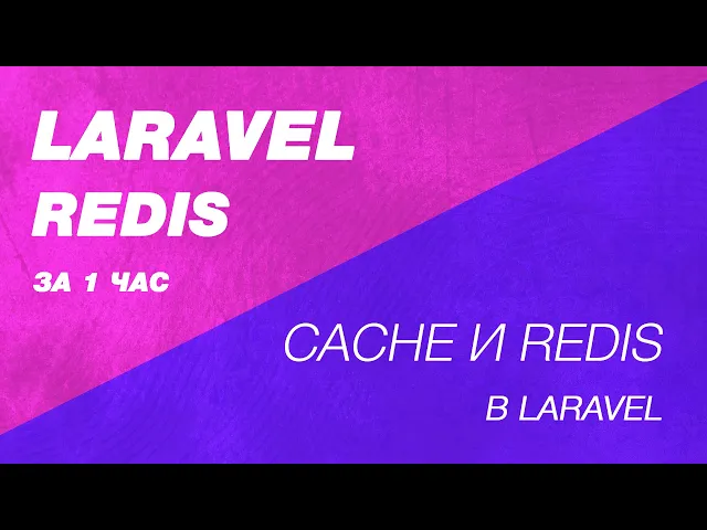 Видео