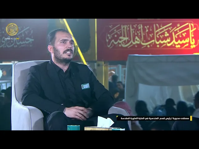 ⁣حديث م. مصطفى محبوبة عن خدمات العتبة العلوية المقدسة التي تم تقديمها خلال زيارة الأربعين 1445 هـ