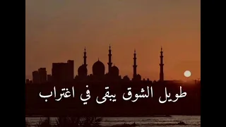طويل الشوق يبقى في اغتراب   أحمد بوخاطر دندنها