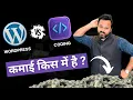 WordPress vs Coding Which is Easier and More Profitable WordPress as a Career - Which is Right