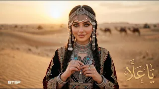 يا عل ا دندنها