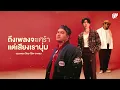 รวมเพลง POP-OAT- ATOM  ตัวพ่อร้อยล้านวิว #โคตรเพราะ #โคตรเศร้า [ WHITE MUSIC LONGPLAY ]