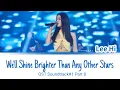 Download Lagu Lee Hi (이하이) - 'We'll Shine Brighter Than Any Other Stars' (Soundtrack#1 OST Part 8) Lyrics