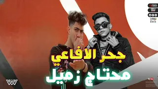 جحر الافاعي        حمو الطيخا  دندنها