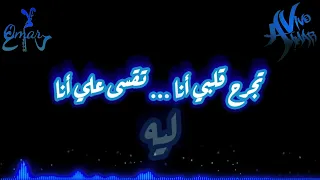 انا لو حبيبك    تجرح قلبي انا      من القلب     محمد فؤاد     صدى صوت                   دندنها