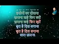 Sara Zamana Haseeno Ka Deewana_(Yaarana) l Karaoke with Scrolling Lyrics