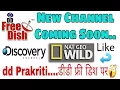DD free dish new Channel Coming Soon 2018 dd prakriti dd free dish DD FREE DISH Latest News