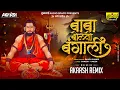 Akaash Remix : Baba Bolato Bangali | DJ Remix | बाबा बोलतो बंगाली DJ Song | @akashshindeofficial
