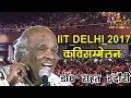Download Lagu DR. Rahat Indori | IIT Delhi 14 October 2017 | Hasya Kavi Sammelan | Namokar Poetry Channel