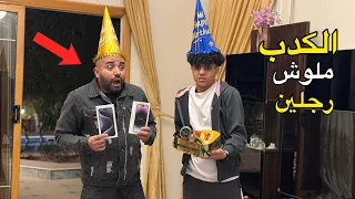 ولد يتمني يوم عيد ميلاده امنية غيرت حياة ابيه 