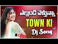 Download Lagu Ellodivi Velthunnav Town Ki Sani Melam DJ Song | DJ Mohan Vizag | Gowri Shankar | Rela Re Rela