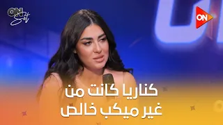 أون سيت   ميرنا نور الدين  في مشاهد ل  كناريا كانت من غير ميكب خالص دندنها