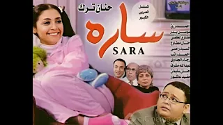 تتر النهاية مسلسل سارة دندنها
