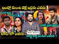 Lagu Bigg Boost For Pavan 📶| Bigg Boss Telugu 9 12th Week Voting Results By Adi Reddy | Entertaining
