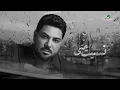 Waleed Alshami - Tawak Teje | Lyrics Video 2023 | وليد الشامي - توك تجي