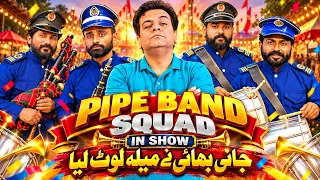 Pipe Band Squad In Show 🪈| Jani Bhai Ne Maila Loot Liya 🥳 | Musical Show 🎵