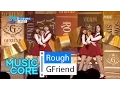 Download Lagu [HOT] GFriend - Rough, 여자친구 - 시간을 달려서, Show Music core 20160206