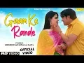 Download Lagu Gaam Ke Rande | Surender Romio | Pranjal Dahiya | New Haryanvi Songs Haryanavi 2020 | Sonotek Music