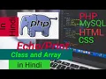 PHP in Hindi PHP For Beginner Part 6 waytoWebsite
