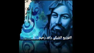 حيدر الزهيري اه اه ياعلي تخبل 