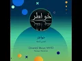 نصير شمه خواطر