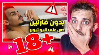 بدون فازلين   مين بيقصد ابو هيكل بالاغنية   دندنها