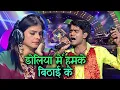 Download Lagu डोलिया में हमके बिठाई के || SSS1 || EP25 || Part03 #manojtiwari #maliniawasthi #alokkumar #bhojpuri