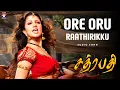 Download Lagu Ore Oru Raathirikku - Audio Song | Chathirapathi | S.A.Rajkumar | SarathKumar | Ramba | Star Hits