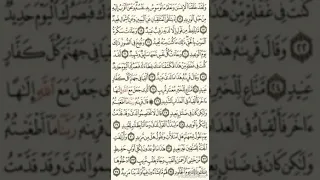 هدي عمار      تقلد الشيخ  ياسر الدوسري  دندنها