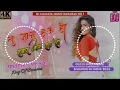 Download Lagu Dj Mamata Music Banaras, तू जान हऊ हमार जान हउ हो, Tu Jaan Hau Ho Pawan Singh Old Dj Remix Song