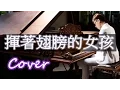 Download Lagu Relaxing Music | Beautiful Piano | Proud OF You ( Joey Yung ) Jason PIANO