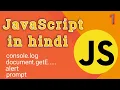 JavaScript Instruction Tutorial for Beginners in Hindi