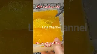 تحضير مركز عصير الليمون والبرتقال تحضيرات رمضان 