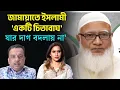 Download Lagu জাকসুর বাকি ভোট হাতেই গণনা হবে