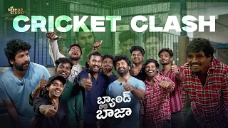 SekharStudio Team Vs Dhee Team | Cricket Clash | Band Baja Webseries | Sekhar Master | Sekhar Studio