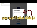 107 Adobe installation failed error code 107