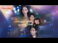 Download Lagu 【全集FULL】《小祖宗千金归来，我是他的掌中娇》丨ENG SUB丨张予湉#薄荷听书 #cdrama #latest #热门短剧 #都市 #重生 #逆袭 #现代 #甜宠