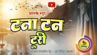 tana tan turi song cg live song by dj nikku remix