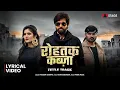 Download Lagu Rohtak Kabza Masoom Sharma | Rohtak Lena Kabje Me Asle Ikate Karlo Sare | New Haryanvi Song 2025