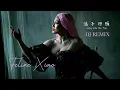 Download Lagu Lang Zi Hui Tou 浪子回頭 - Feline Xiao ( Remix Version )