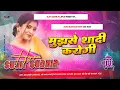 Download Lagu Mujhse Shaadi Karogi Salman Khan Hindi Song 2024_Hard Bass Dj Wedding Song Mix #djsujitsudhirhajipur