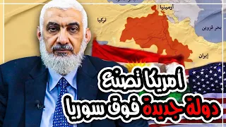 بوادر تأسيس أمريكا لدولة الأكراد في سوريا والعراق 