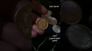 اسمعوا صوت الذهب العجيب Shorts فيلسوفر شورتز السعودية 
