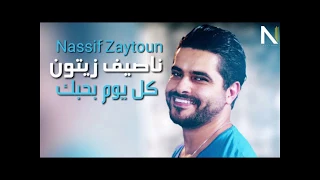 ناصيف زيتون كل يوم بحبك ريمكس       دندنها