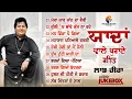 Lagu Yaadan Wale Purane Geet | Labh Heera | Punjabi Sad Songs Jukebox | Punjabi Melody House